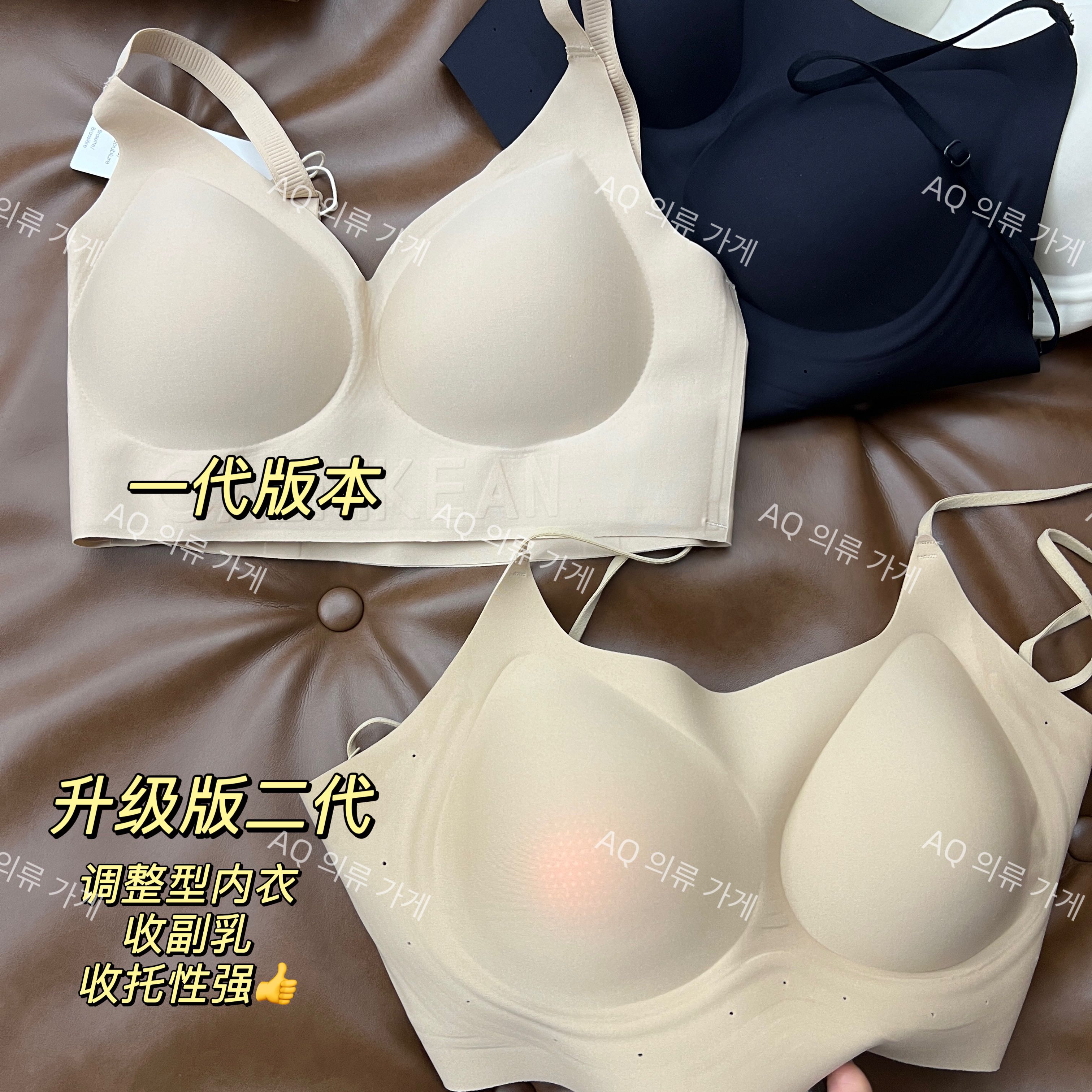 AQ ՞粉底液内衣二代•՞ 大U美背吊带一体胸罩不透隐形运动内衣女