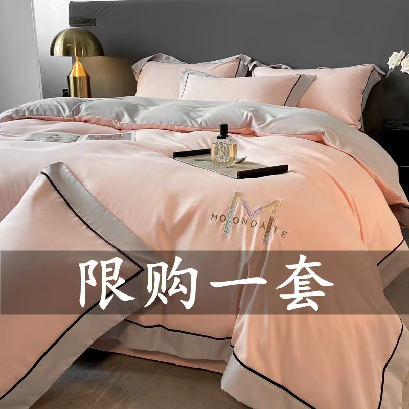 富安娜新款轻奢全棉四件套高级感简约刺绣被套床单笠纯棉床上用品