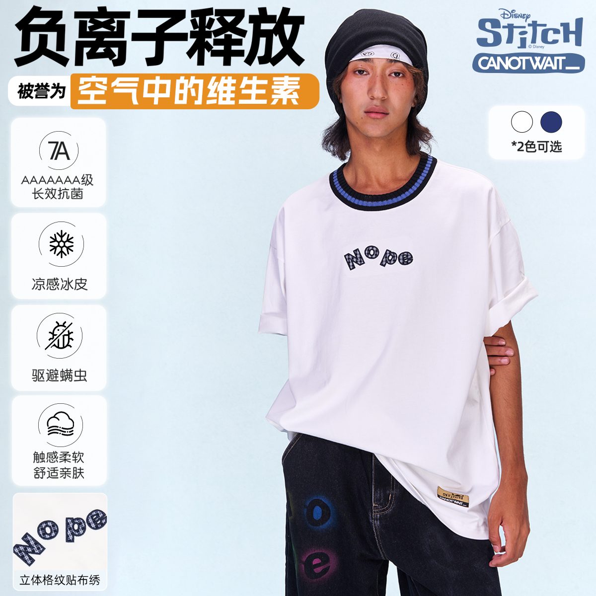 迪士尼联名史迪奇系列刺绣短袖T恤夏季户外宽松凉感亲肤舒适抗菌