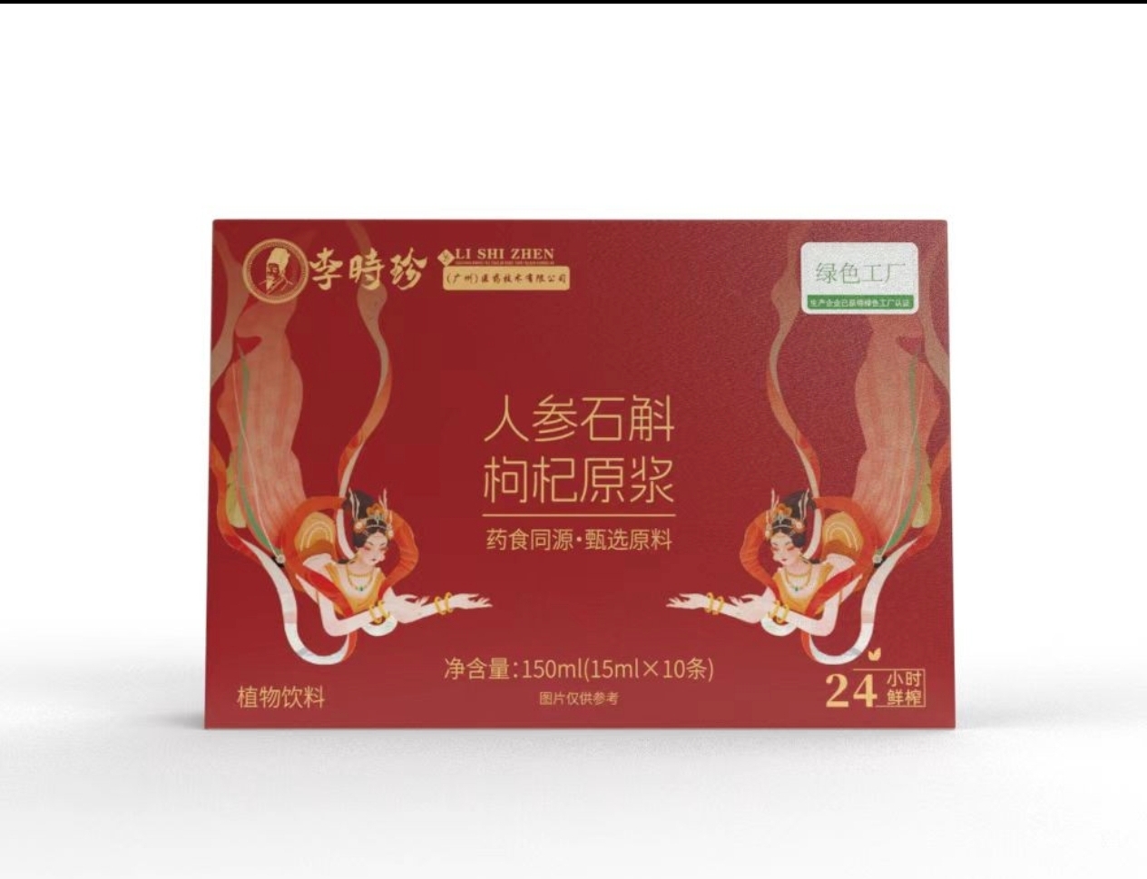 N人参石斛原浆饮品成人中老年佳品