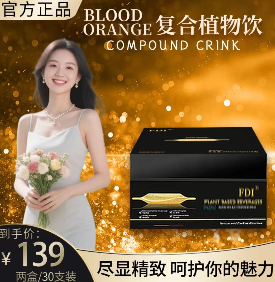 【官方正品】焕新饮界|代谢超导体丨6.0加量版FDI|15支×两盒