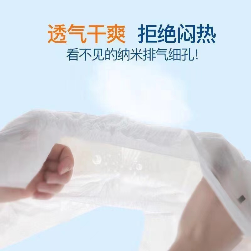 简包装开口拉拉裤