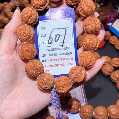 文玩核桃手串毛****嘴607粗筋龙脊京八棱手串2.2