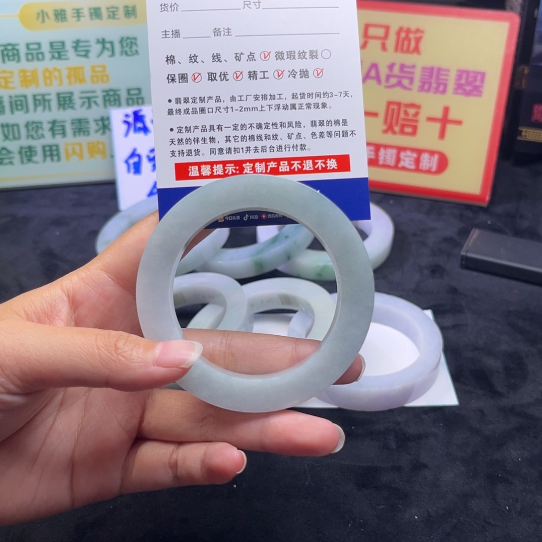 幸****定制翡翠未镶嵌手镯