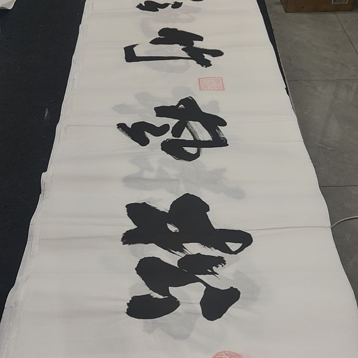 申国栋老师作品一副
