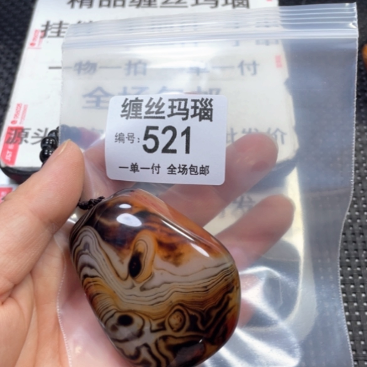 【闪购商品】未镶嵌颈饰玛瑙/玉髓