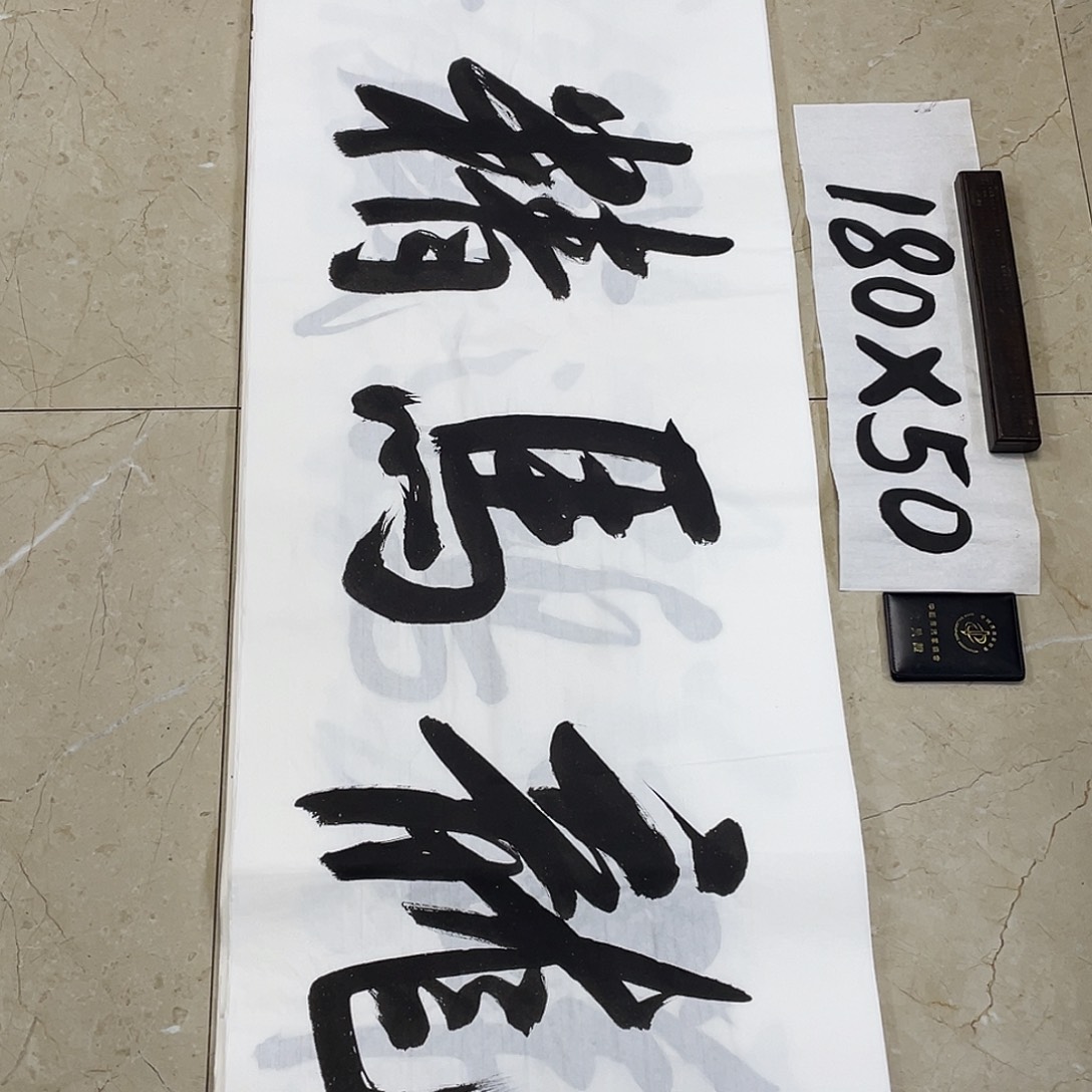 书法Lvqinzhenshufa