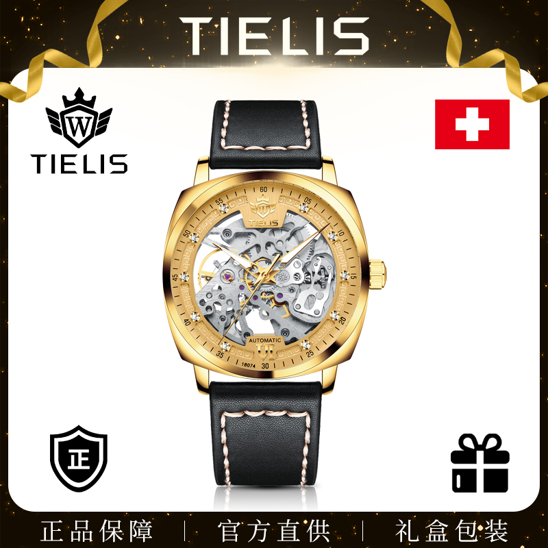 【李总专属】理/查系列 全球限量168枚 男士全自动机械腕表18074