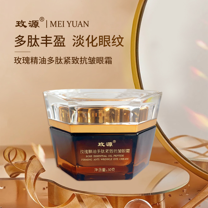 玫瑰精油多肽紧致抗皱眼霜精油面部