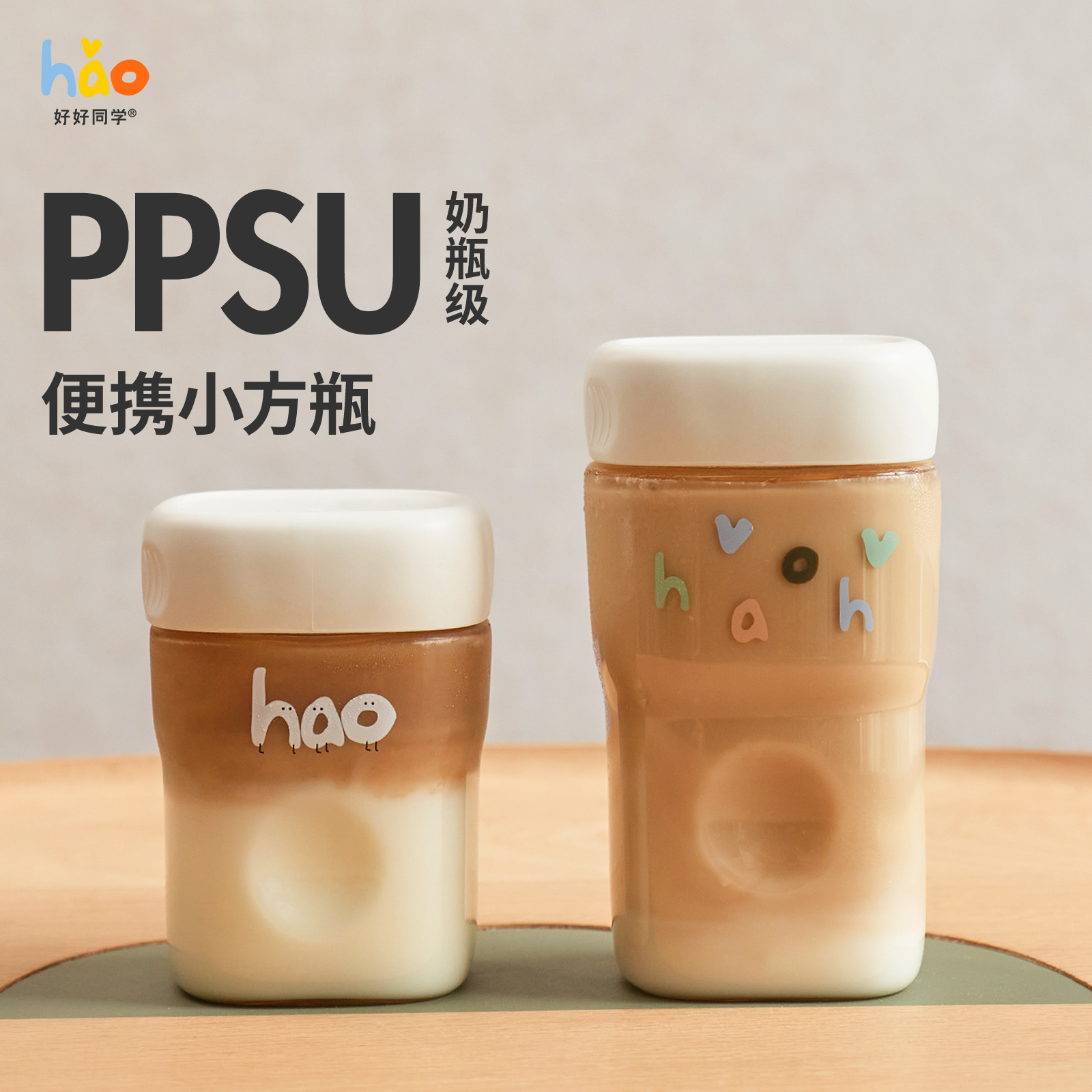 ppsu小方瓶咖啡杯冰美式水果杯户外密封罐透明简约奶杯水杯耐热