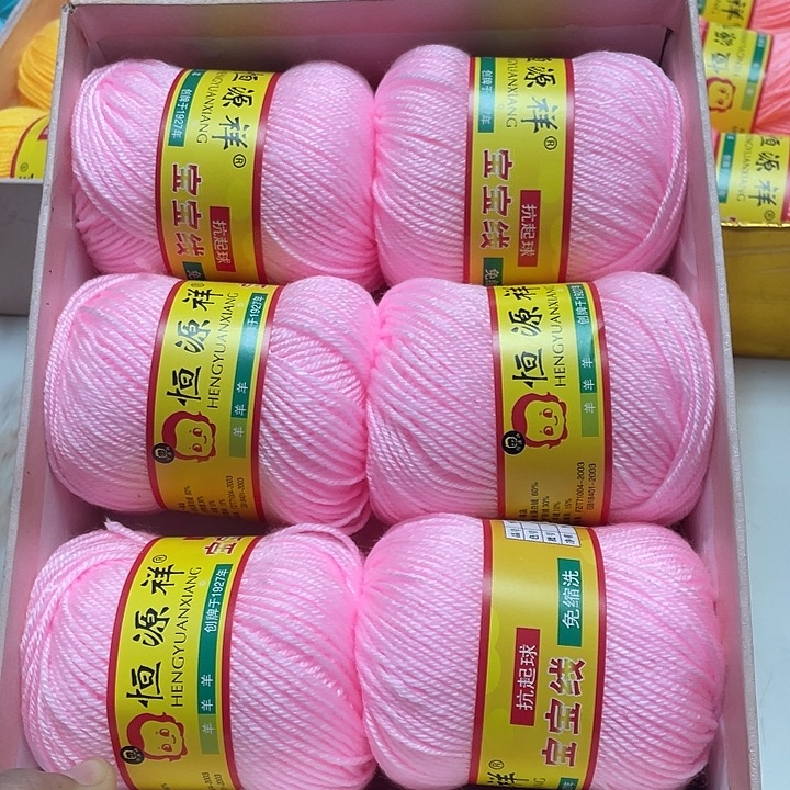 恒源祥宝宝浅粉一盒