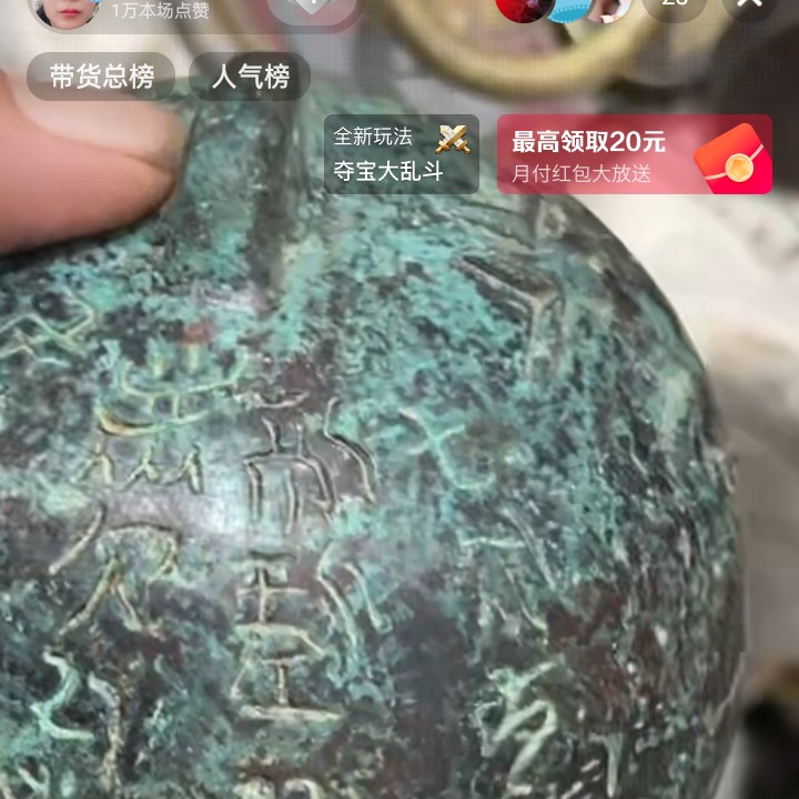 文玩开门成对铜器