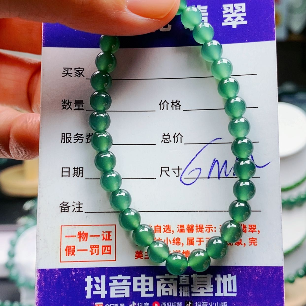 【闪购商品】翡翠手链未镶嵌翡翠