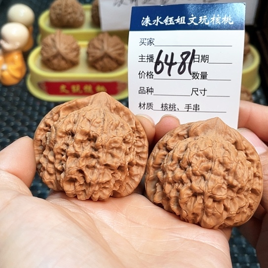 文玩核桃把件51全品官帽6481