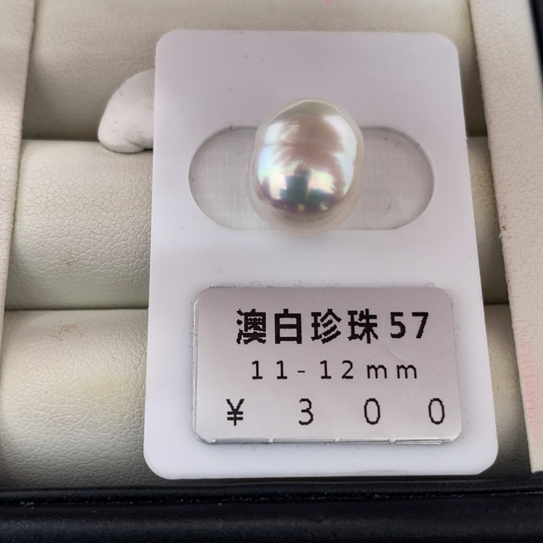 未镶嵌海水珍珠珠宝奇石
