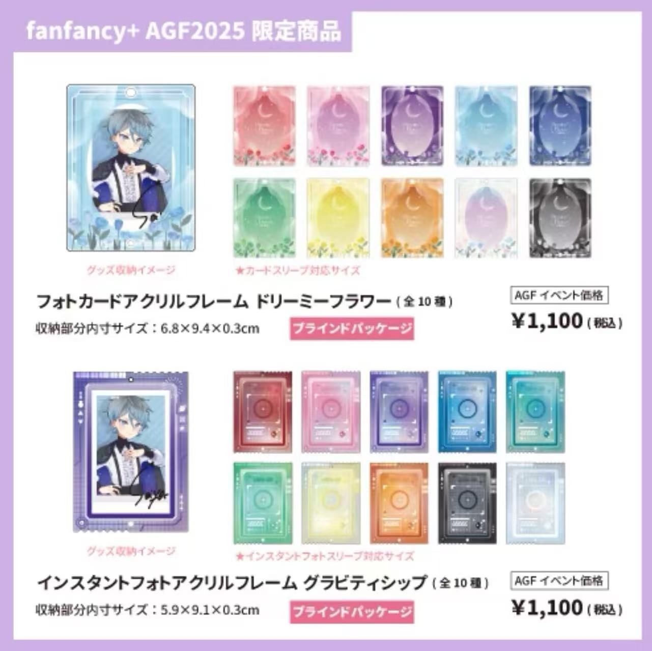 【Fukuya】AGF2025会场限定梦幻花朵 重力飞船谷美盲抽 正版日谷