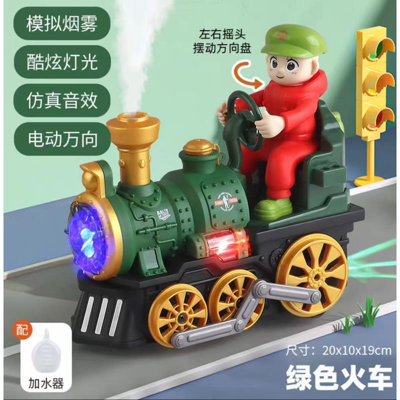儿童电动喷雾小火车万向轮声光喷雾耐摔儿童玩具汽车