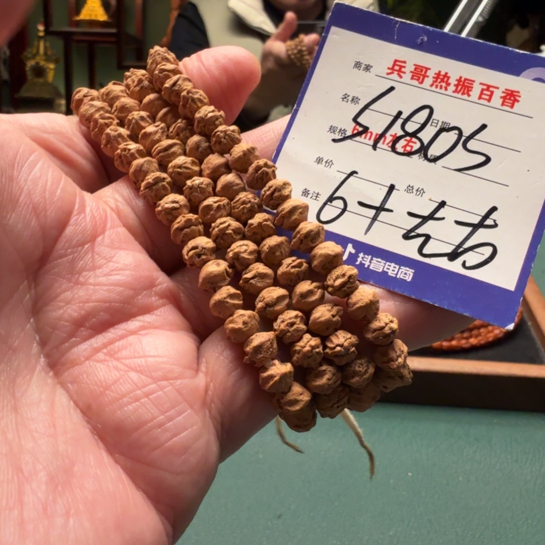 闪****吊坠柏香籽/百香籽