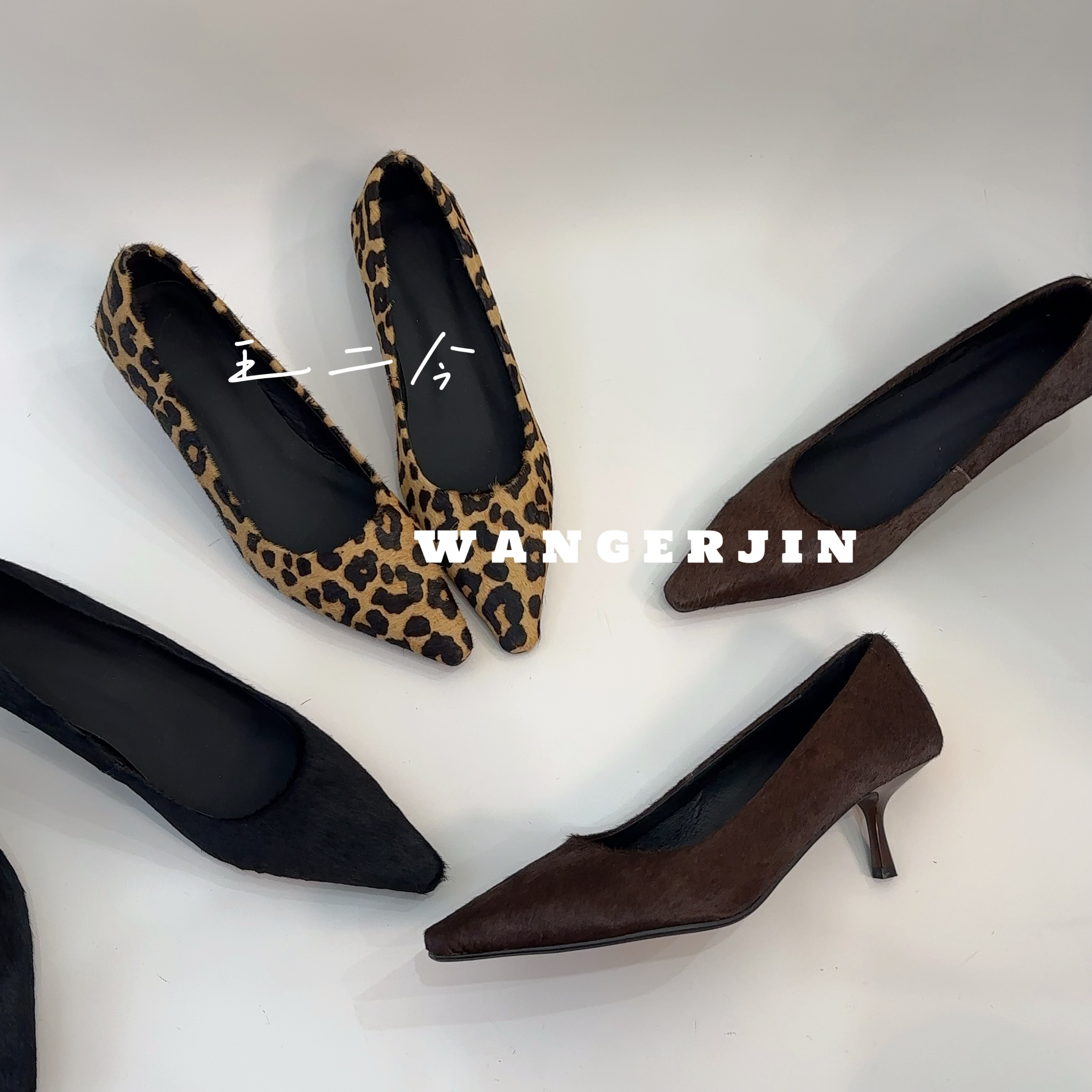 王二今/马毛/5CM/细高跟尖头气质女人轻奢时装通勤浅口豹纹单鞋女