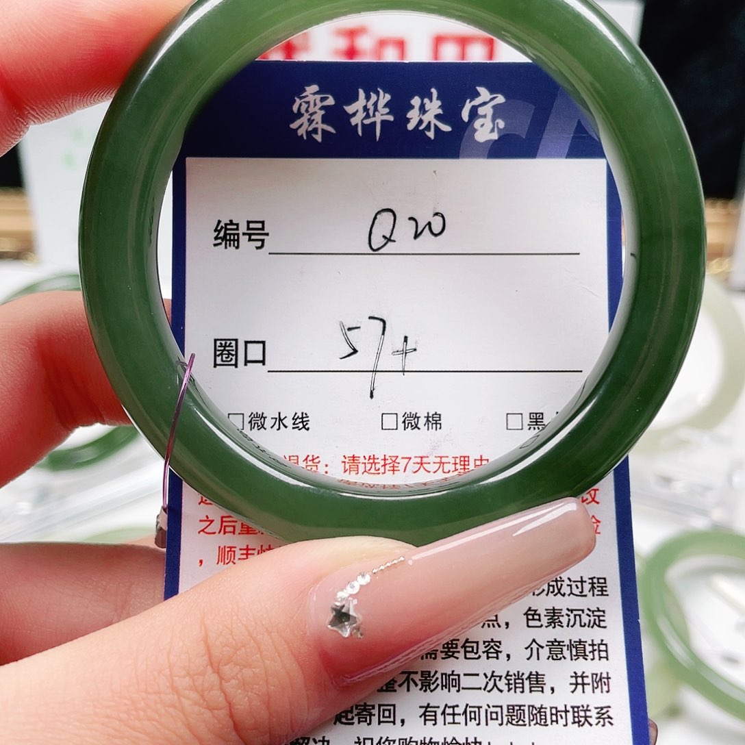 未镶嵌手镯和田玉