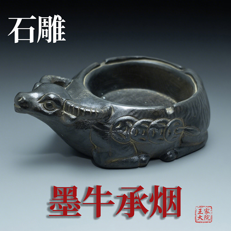 非遗手工石雕-烟灰缸 意趣小物件 室内摆件 艺术藏品 独特造型