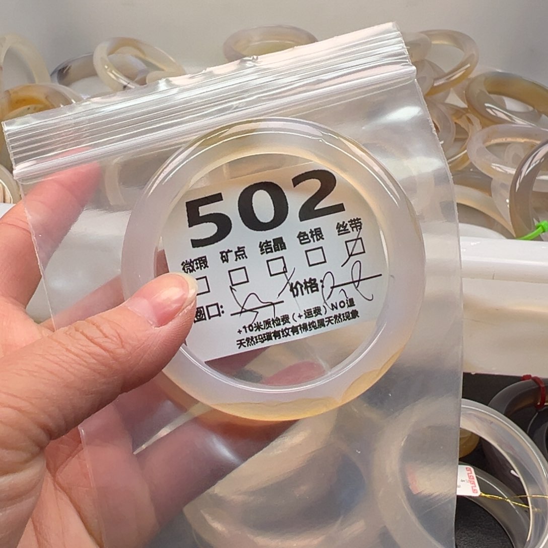 玛瑙/玉髓手镯未镶嵌502