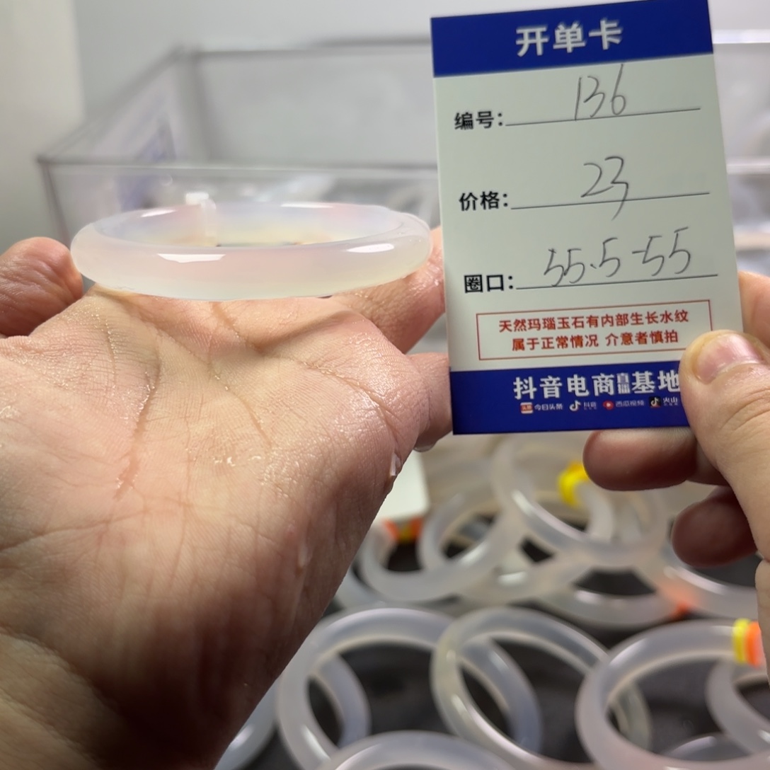 玛瑙/玉髓未镶嵌手镯