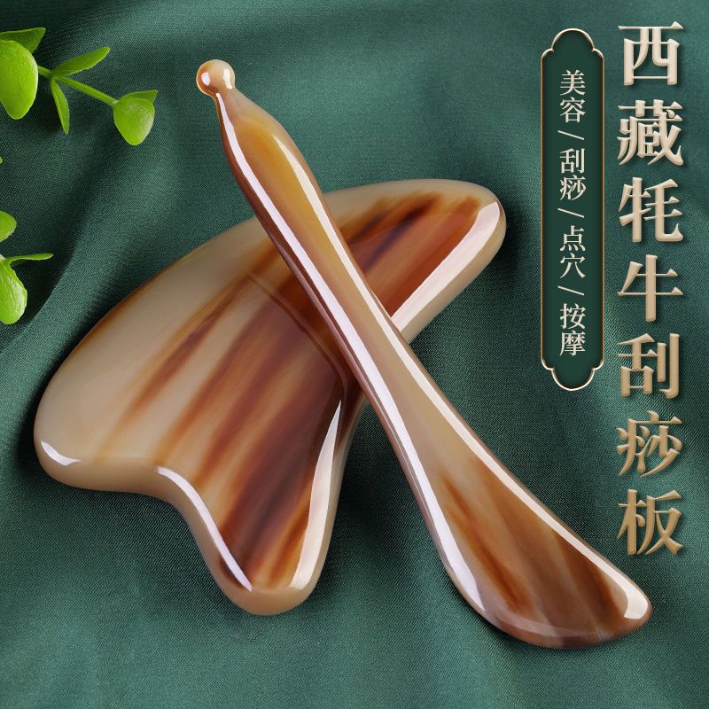 纯天然正宗真牛角刮痧板面部美容V脸美容院专用全身通用按摩套装