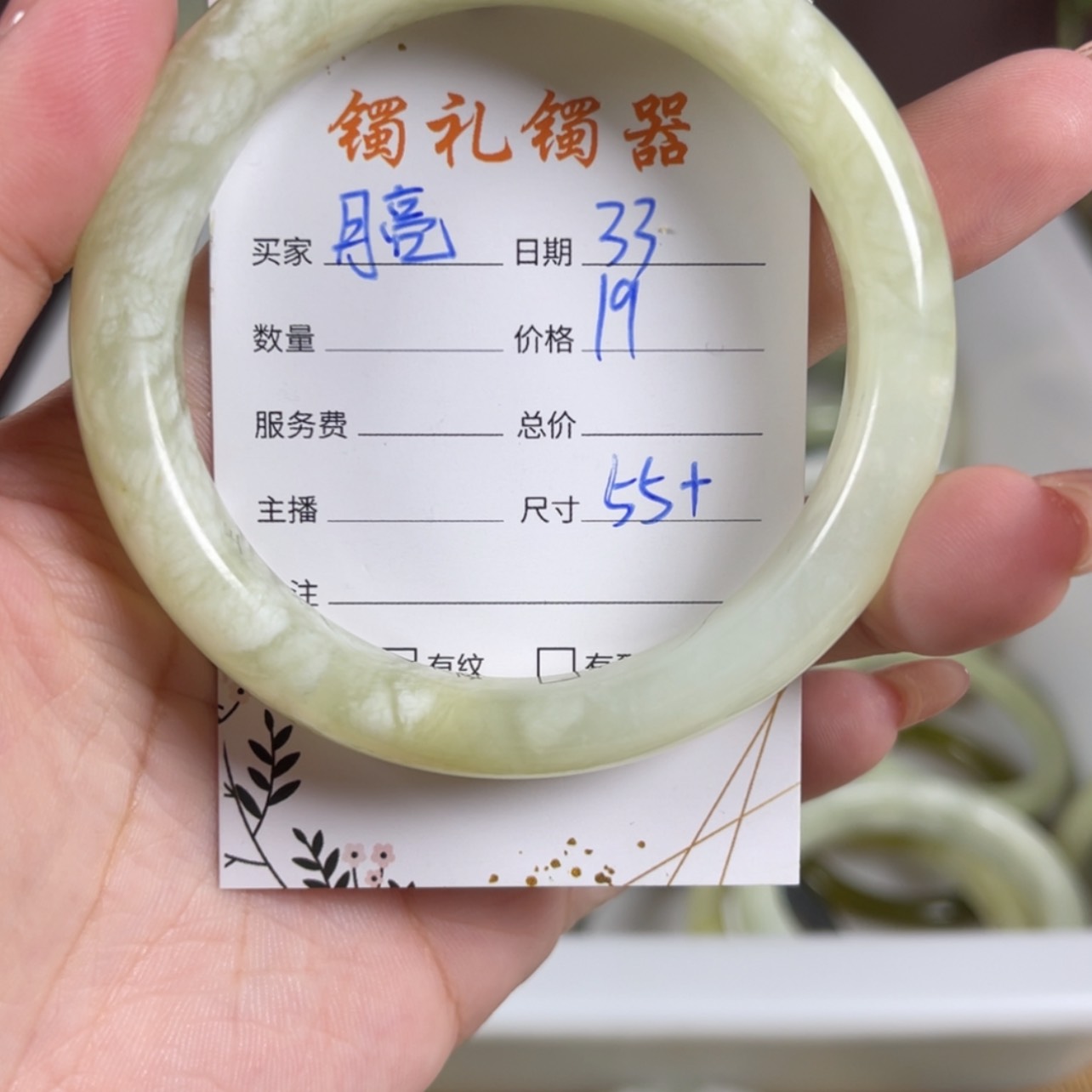 【闪购商品】蛇纹石玉手镯未镶嵌月****I