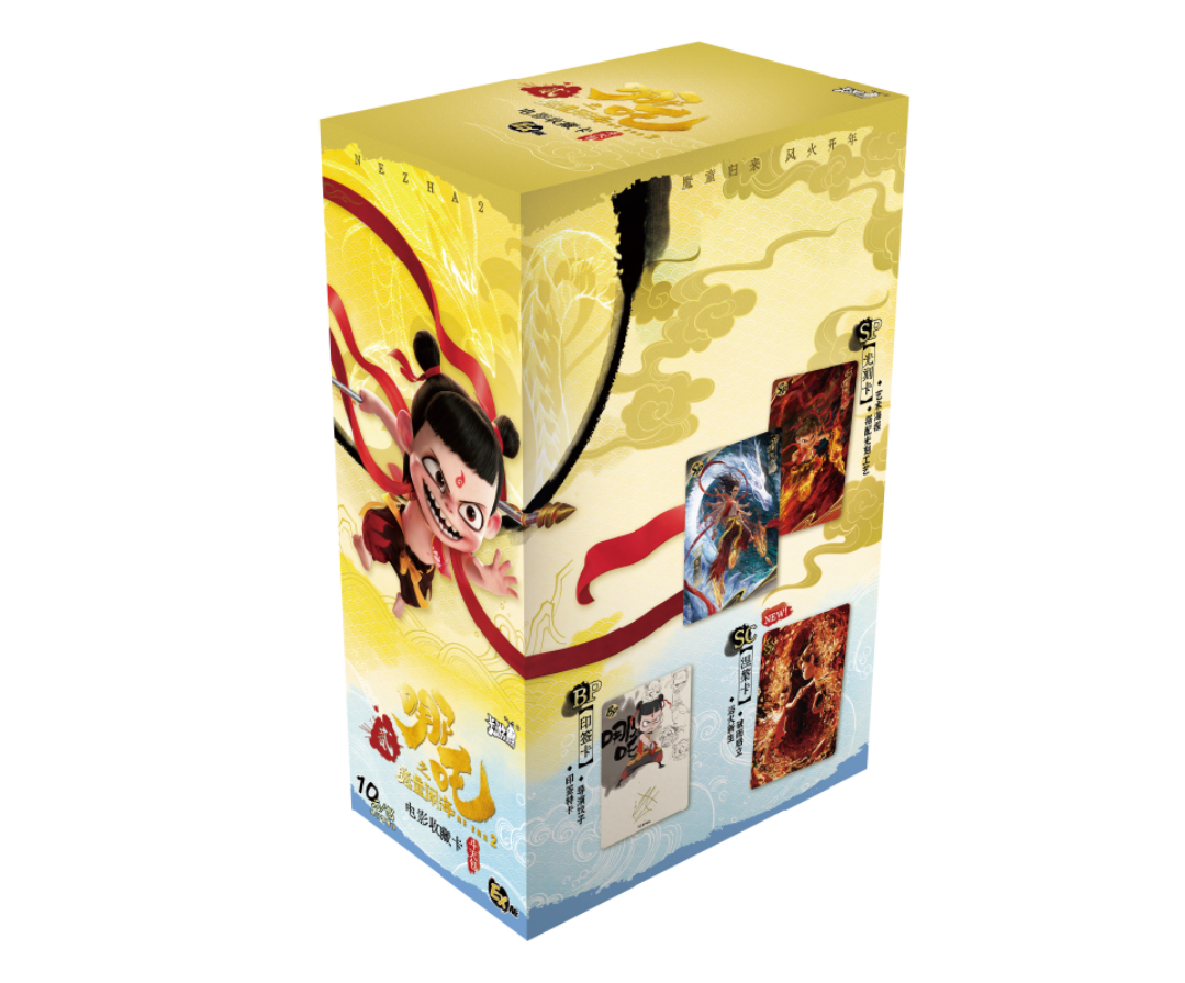 【抓猪】《哪吒之魔童闹海》电影收藏卡-斗天包-收藏卡牌/默认代拆