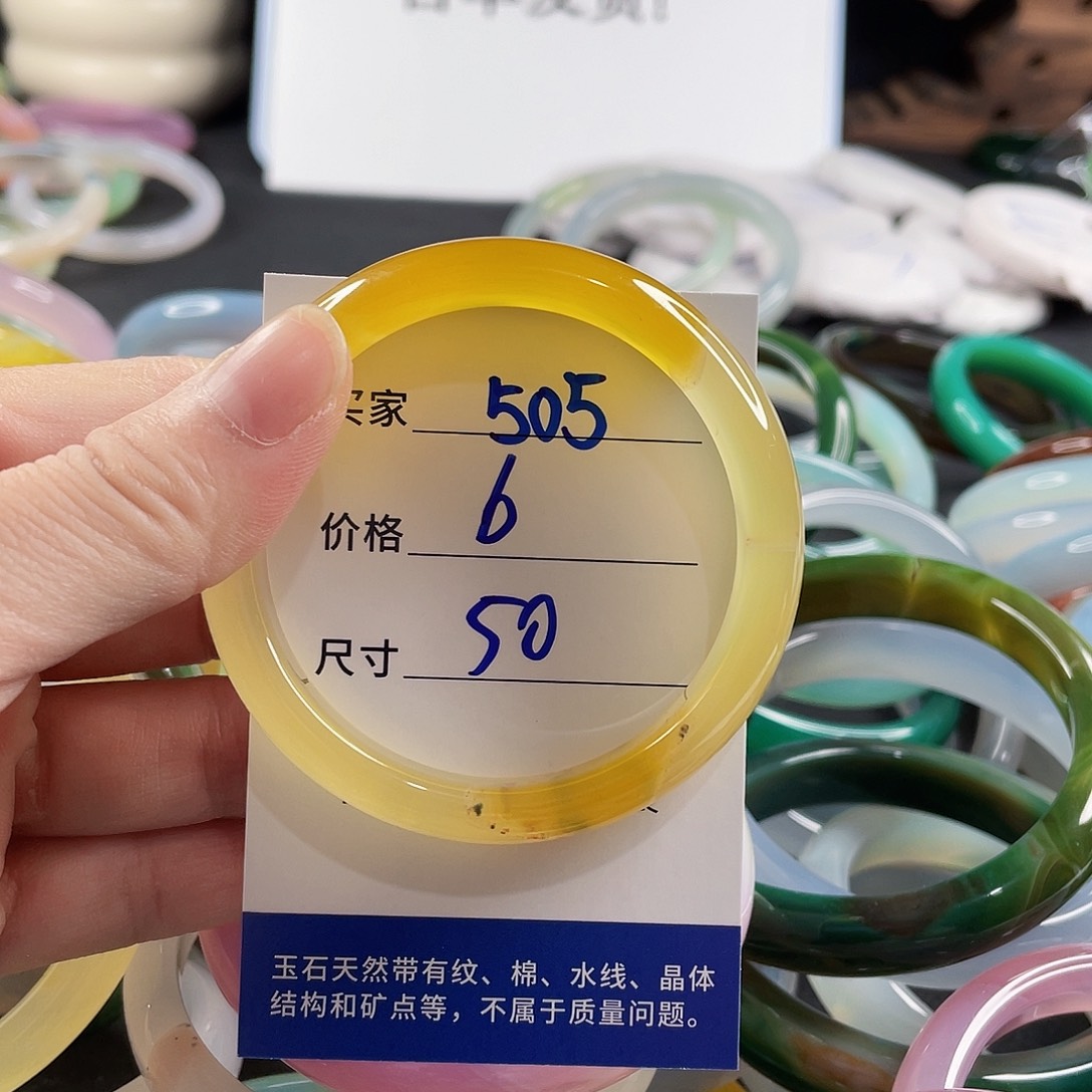 手镯玛瑙/玉髓未镶嵌