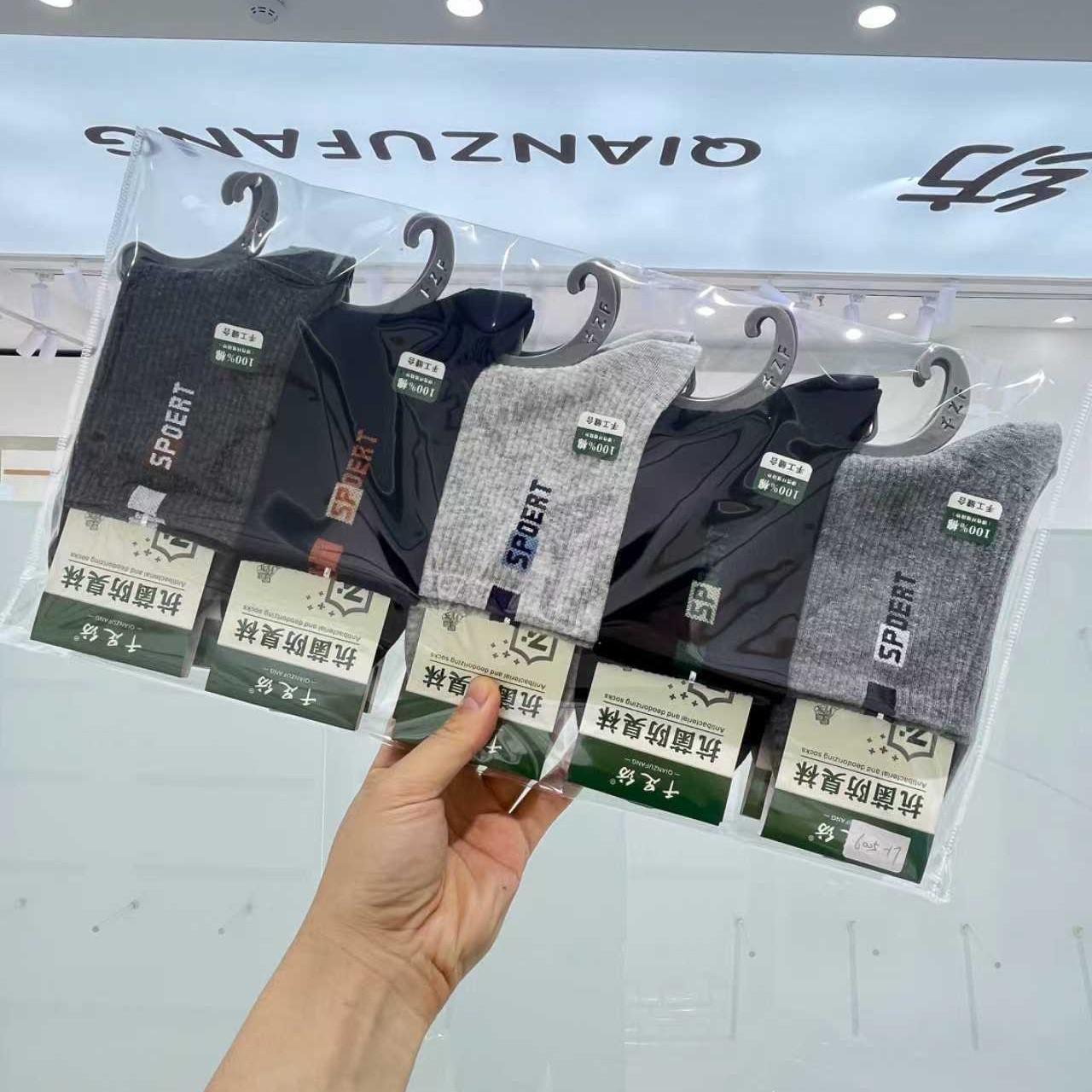 男士中筒纯棉袜，运动防臭吸汗，舒适透气秋冬新款