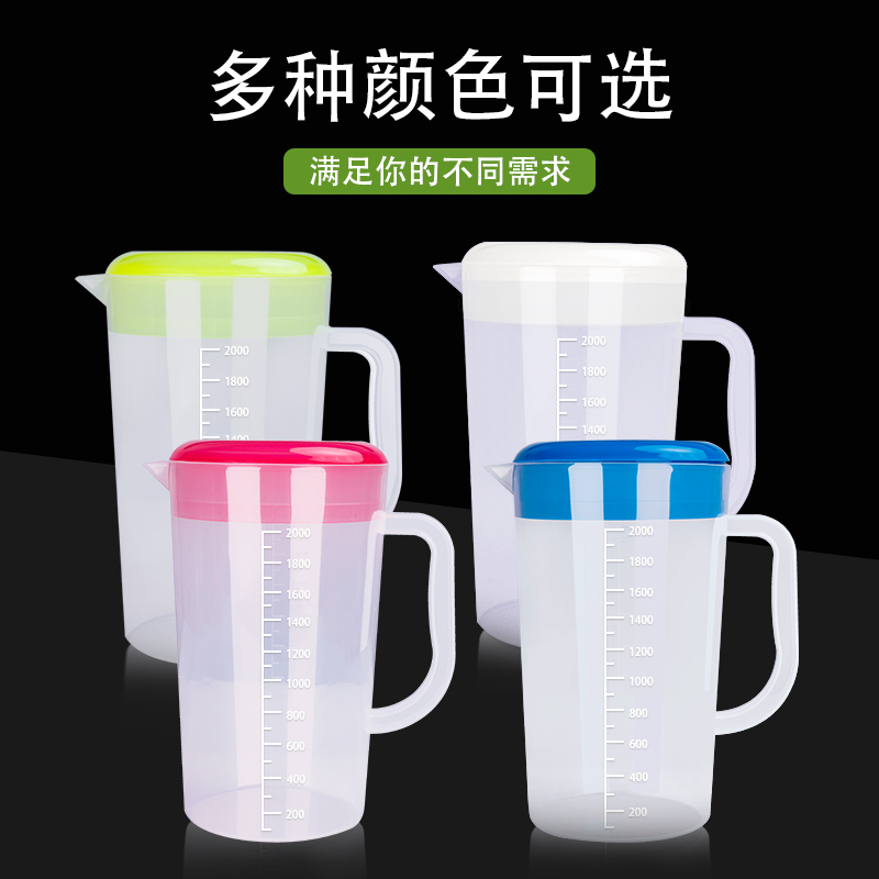 塑料冷水壶大容量奶茶店泡茶桶带刻度量杯5L商用凉茶饮料桶凉水壶