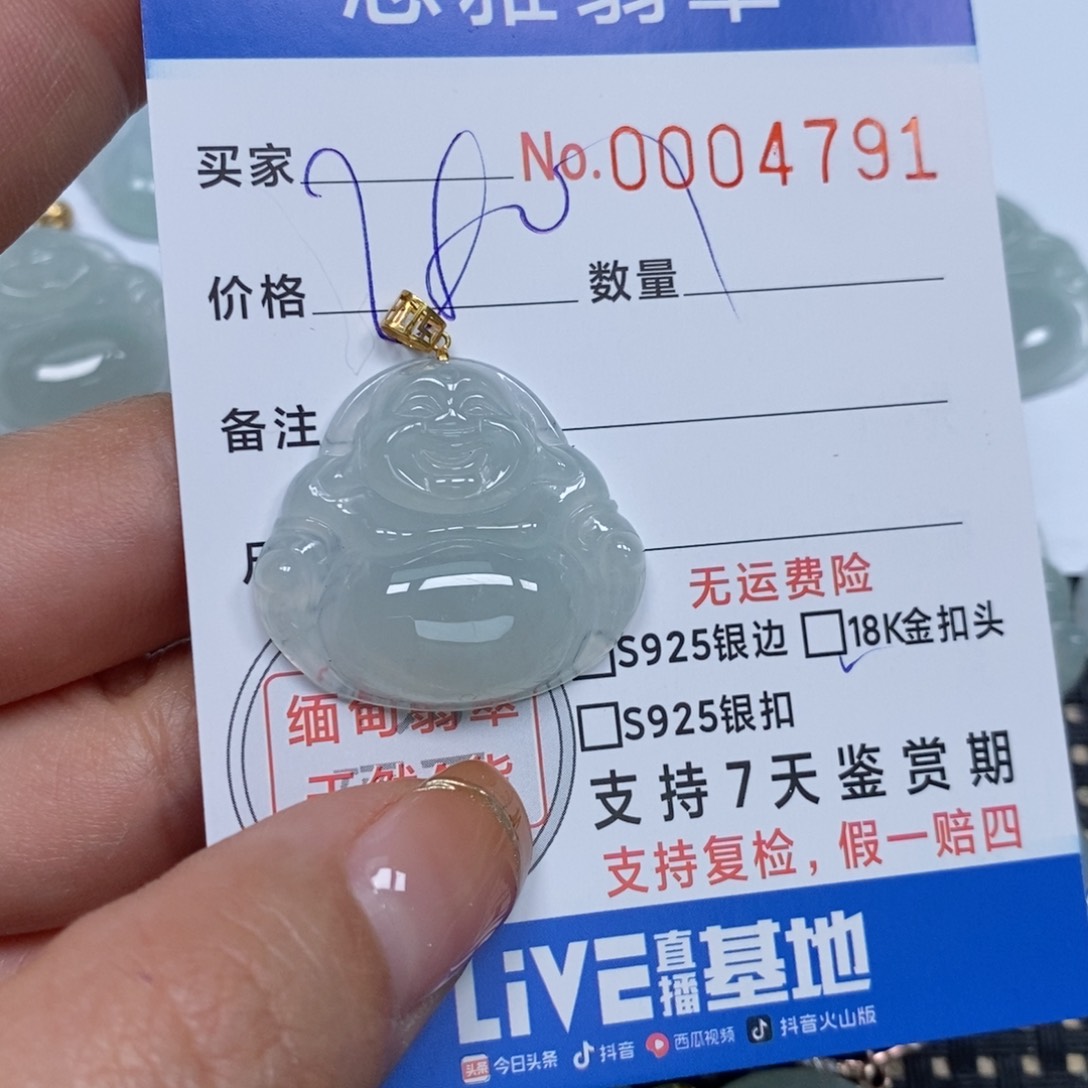 翡翠颈饰未镶嵌天然缅甸翡翠