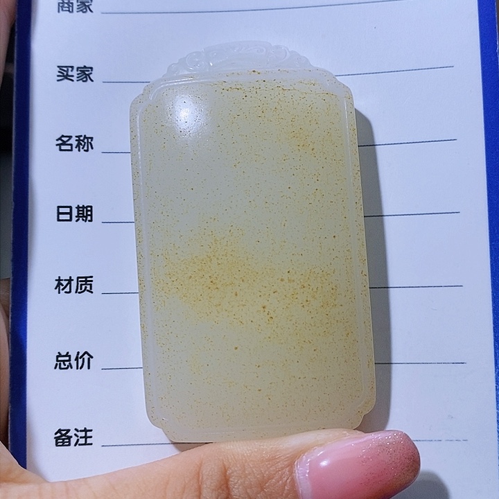 和田玉颈饰未镶嵌东*