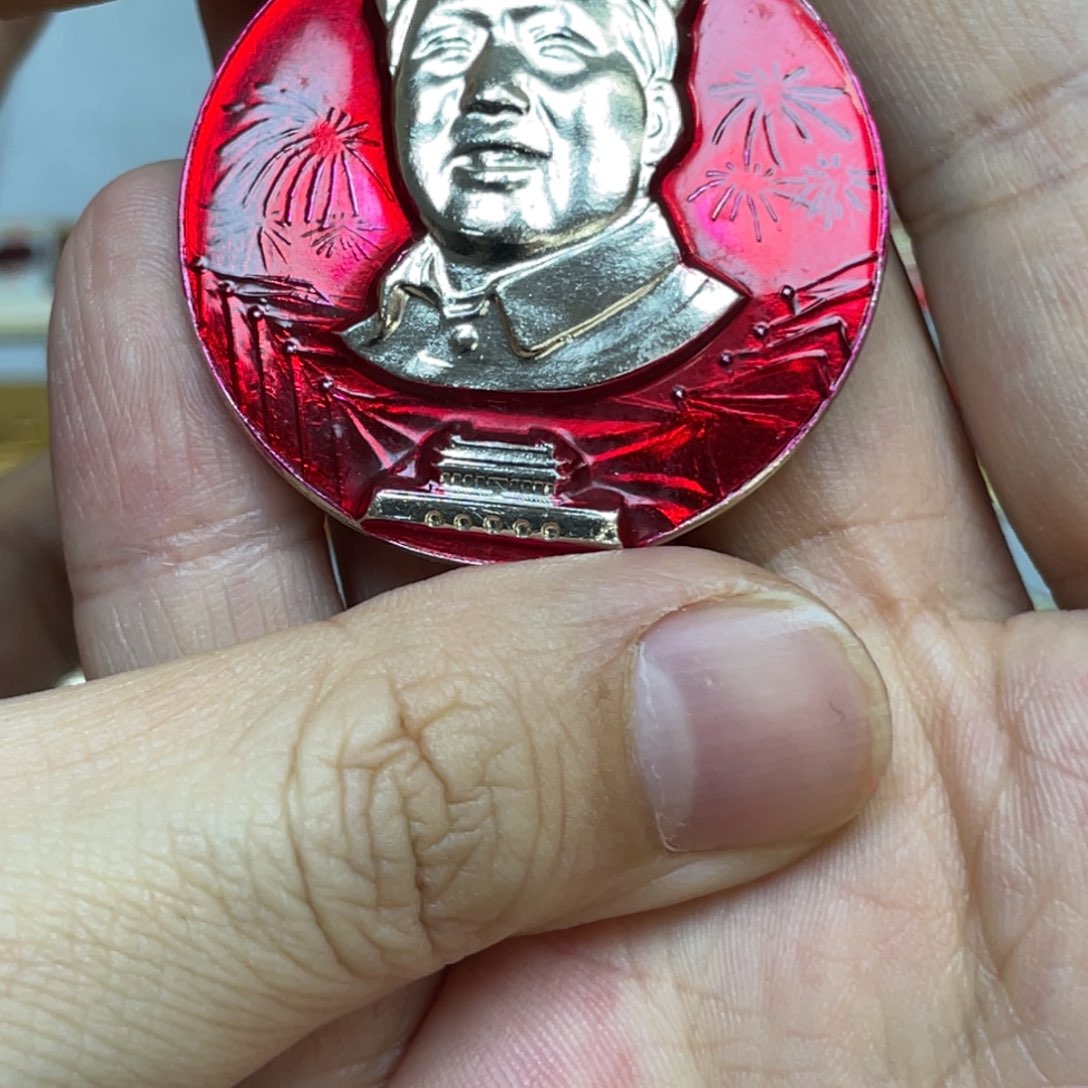 海***门铝红色收藏精品小章