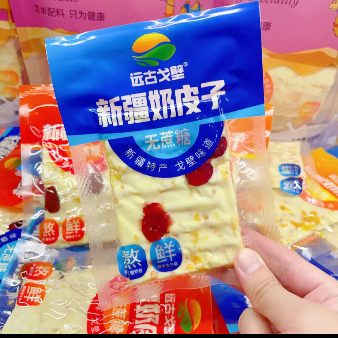 远古戈壁新疆奶皮子蔓越莓草莓芒果樱桃味水果奶盖