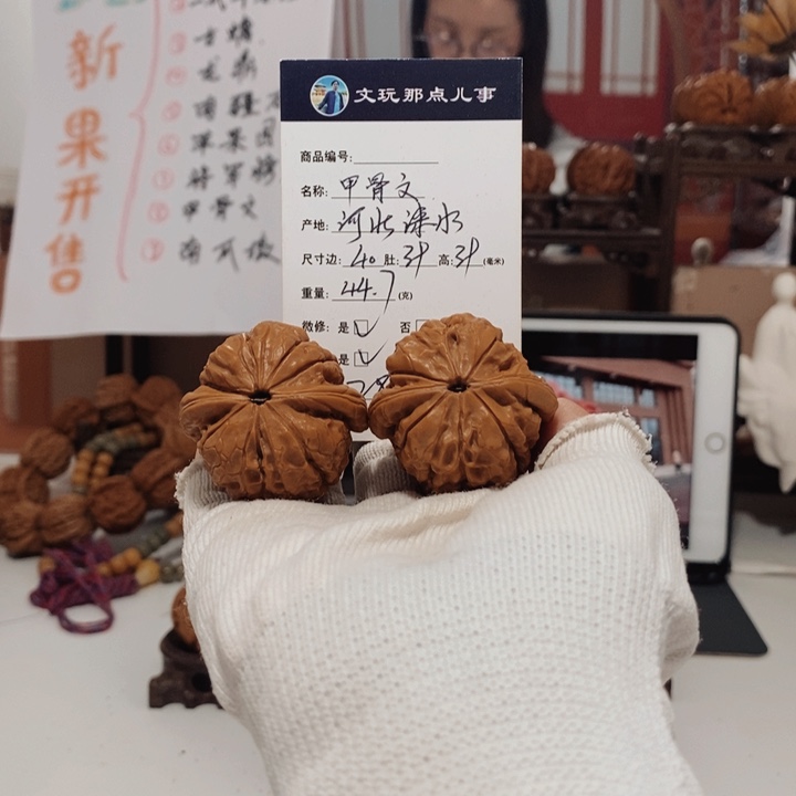 把件文玩核桃甲骨文40尺，0077