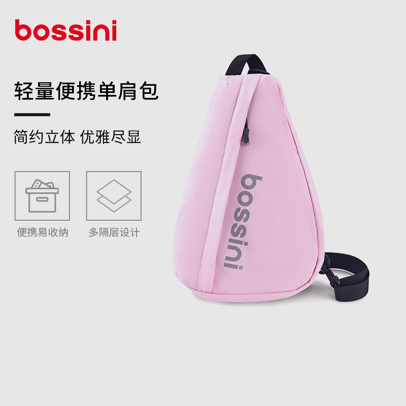 【轻量便携单肩包】bossini水滴型多色可选25情侣四季同款百搭背包