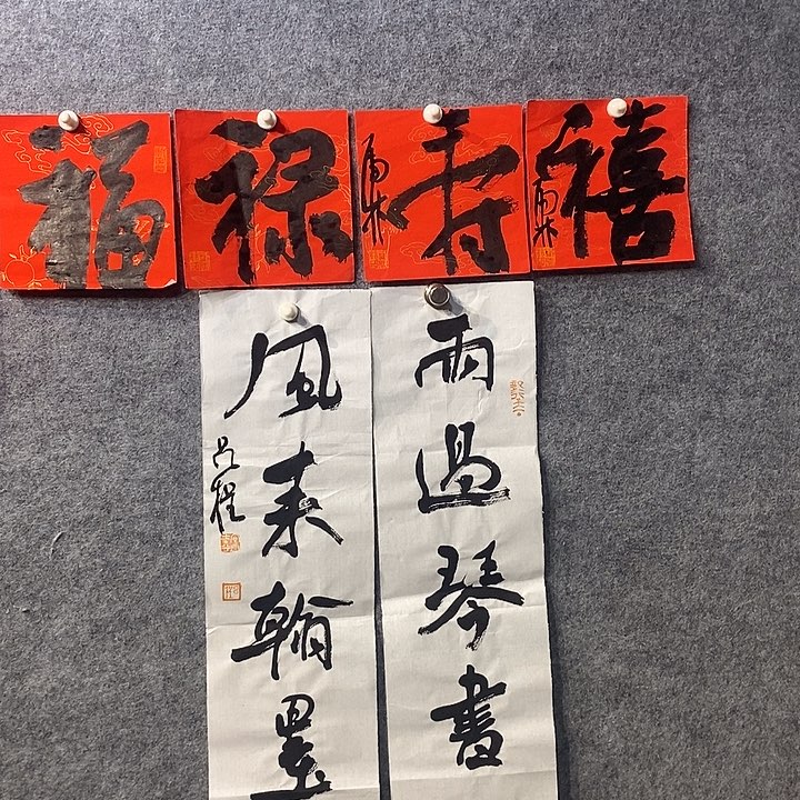 小***豆书法吕程书法对了一幅