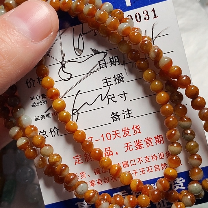 六***润定制翡翠未镶嵌不退