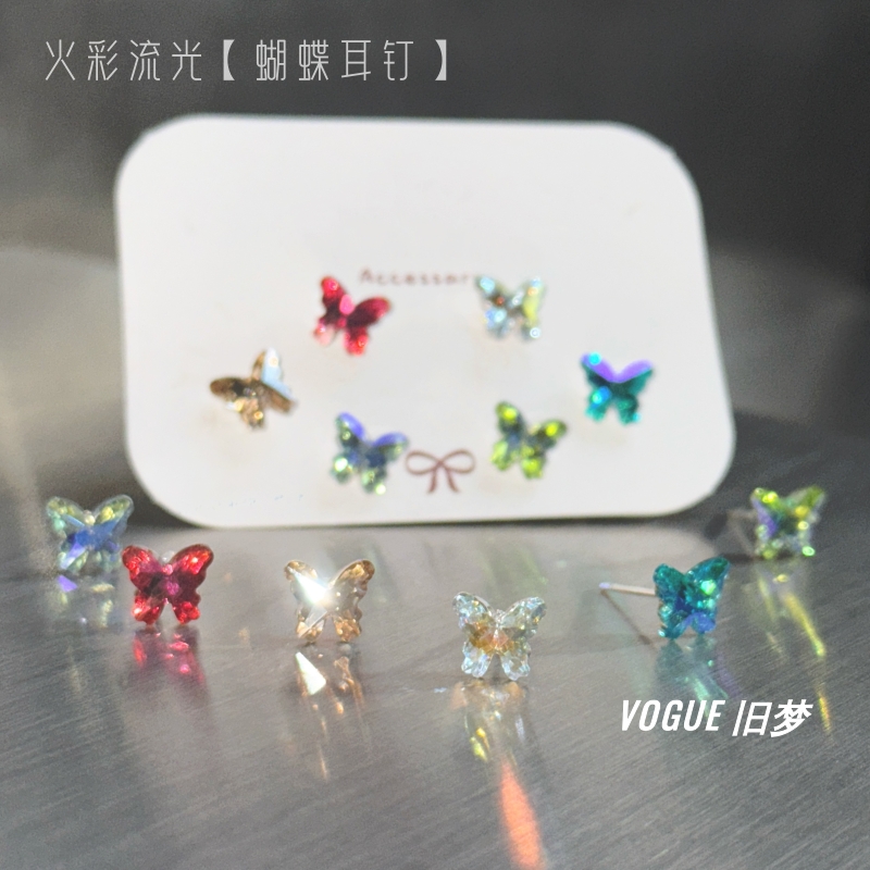 合金合成锆石耳饰 蝴蝶系列 火彩流光蝴蝶百搭炫彩精致耳骨耳钉