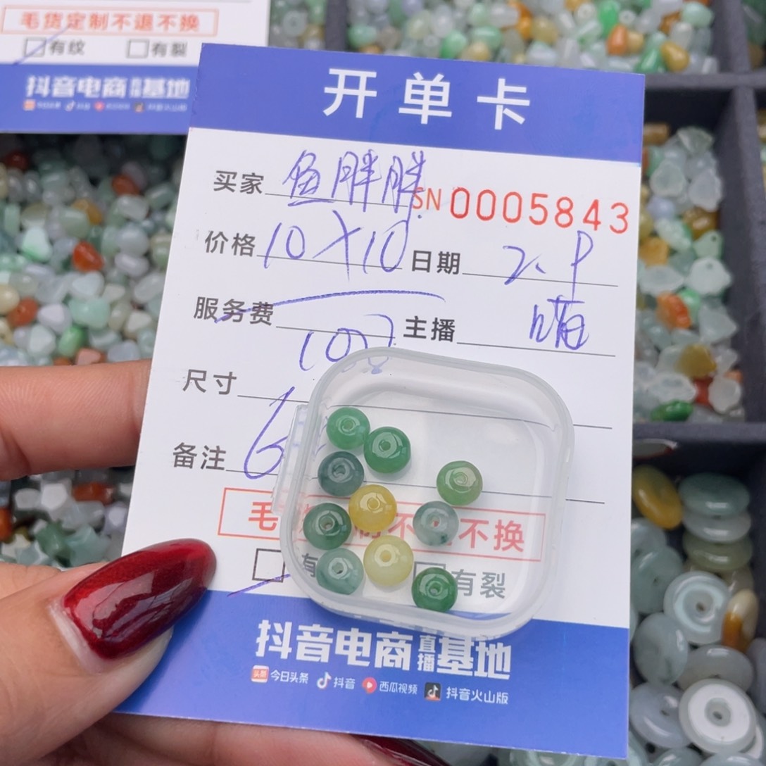 翡翠颈饰未镶嵌鱼*胖00000005843