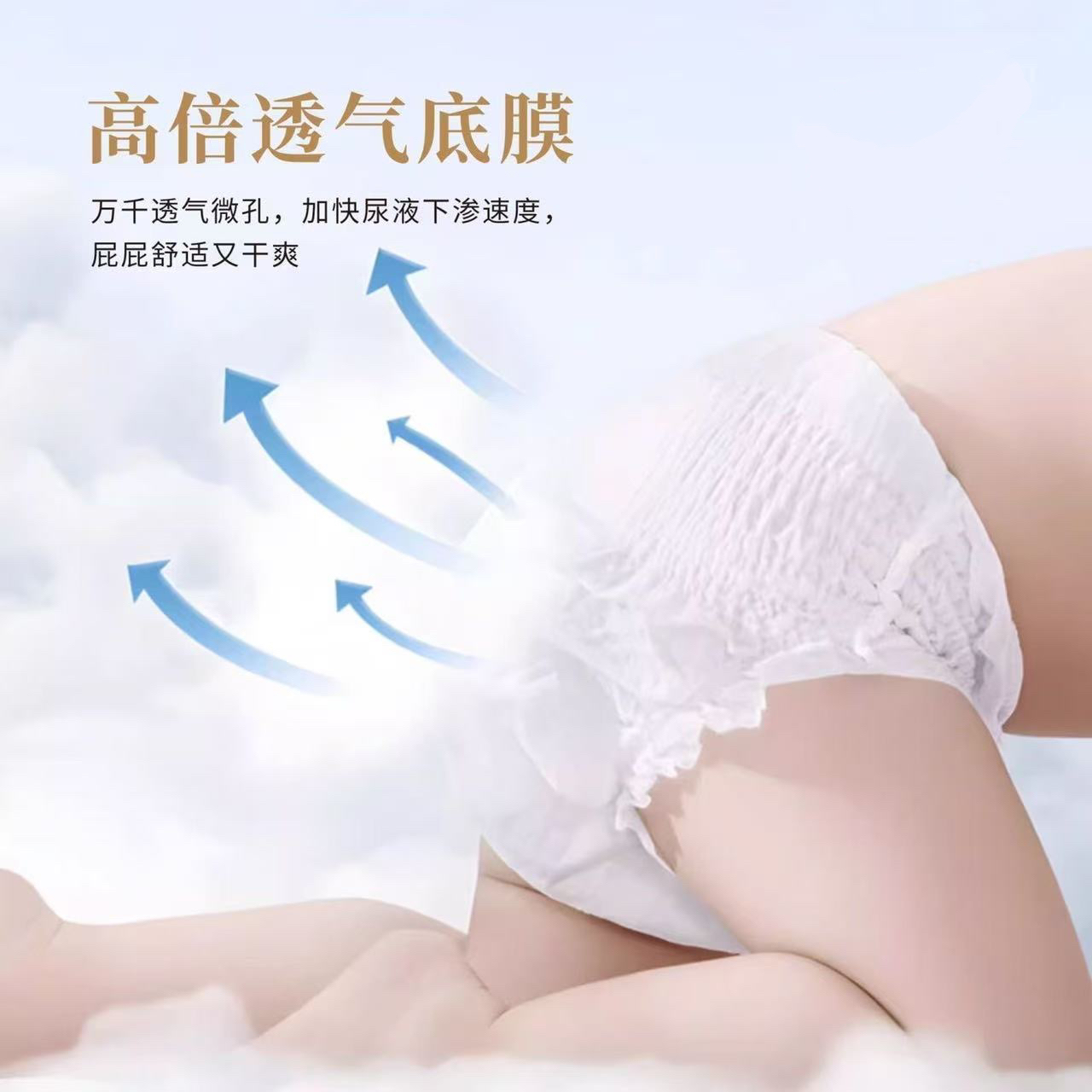 【夜用小白裤】超薄透气婴儿纸尿裤拉拉裤干爽舒适亲肤柔软