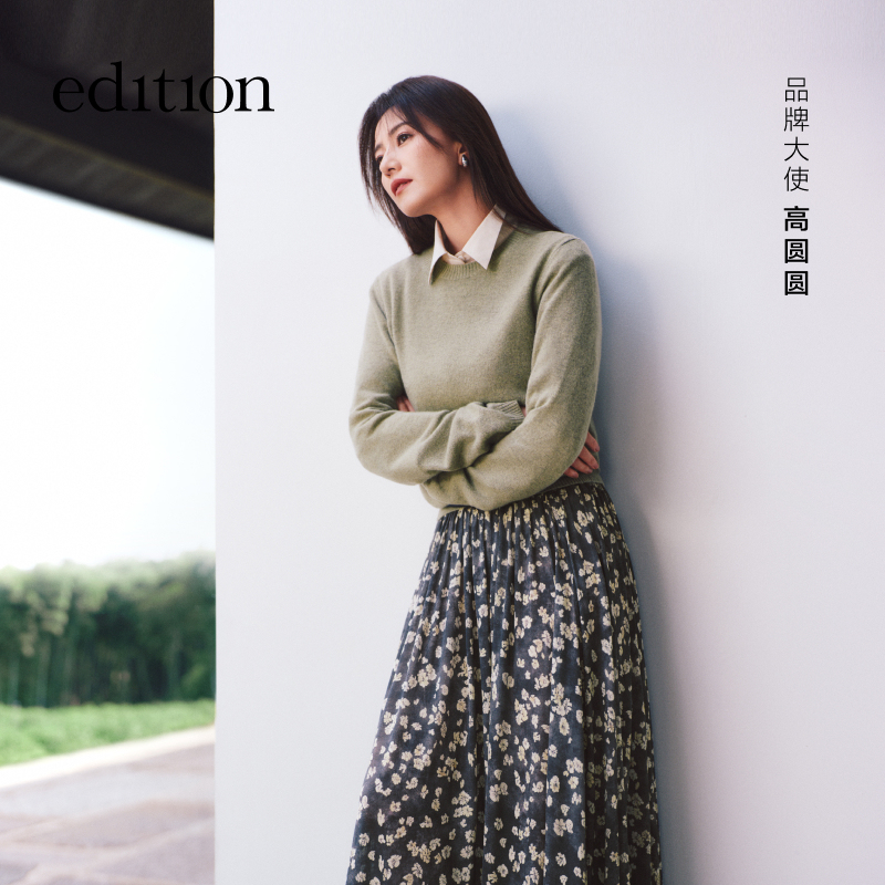 【高圆圆同款】edition2025秋新款莱赛尔碎花长半身裙#EBE3SKT009