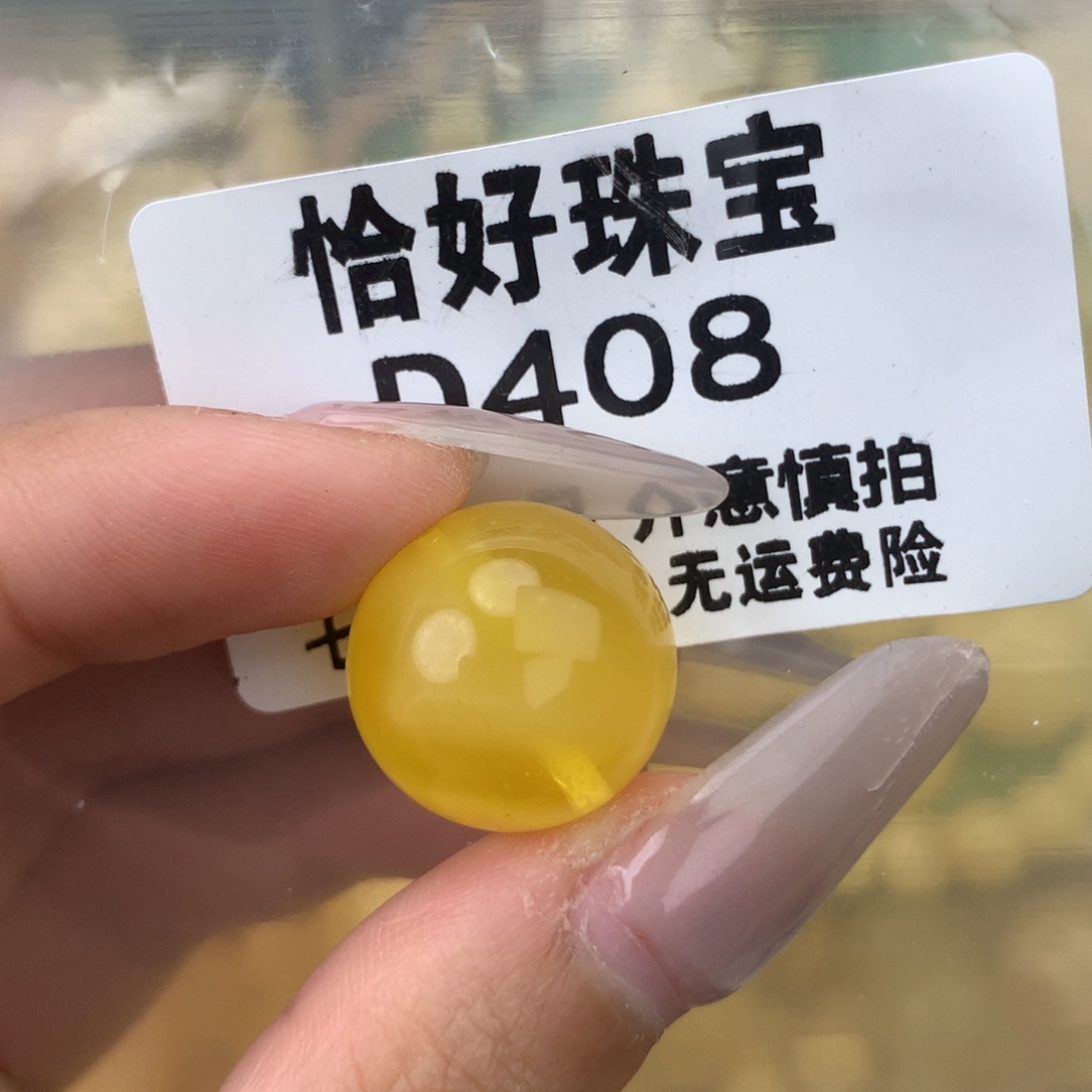 未镶嵌琥珀珠宝奇石17.7