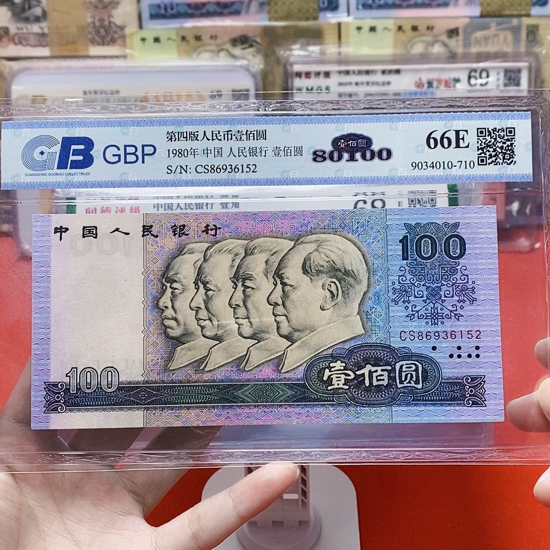 80100评级币 无47。。。。。。