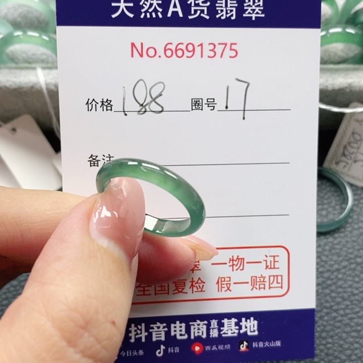 翡翠戒指未镶嵌无**～天然