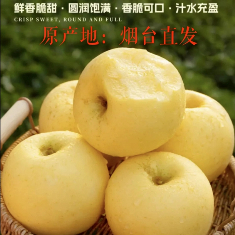 【奶油富士】山东烟台奶油富士苹果脆甜冰糖心带箱3斤左右不打蜡
