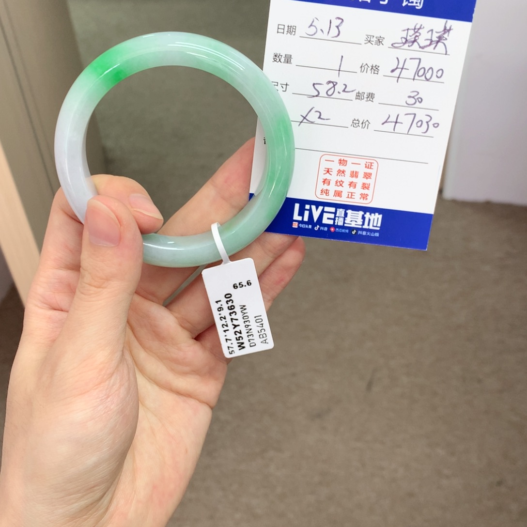 翡翠手镯未镶嵌瑛*